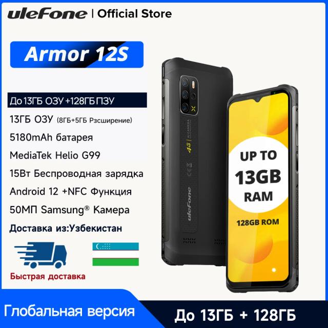 Ulefone Armor 12S , Helio G99, 4G Cellular, Android 12, NFC GPS 50MP 5180mAh 8GB+128GB, Waterproof global version 6.52-inch on Productcaster.