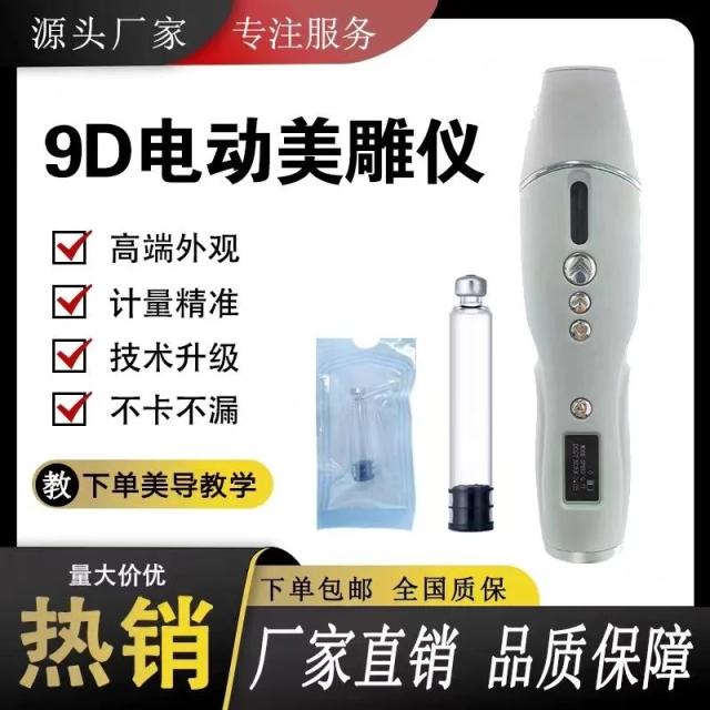 9d Beauty Sculpture Instrument Magic Pen Card Bottle Consumables Universal Beauty Import Pen New Multi-functional Intelligent on Productcaster.