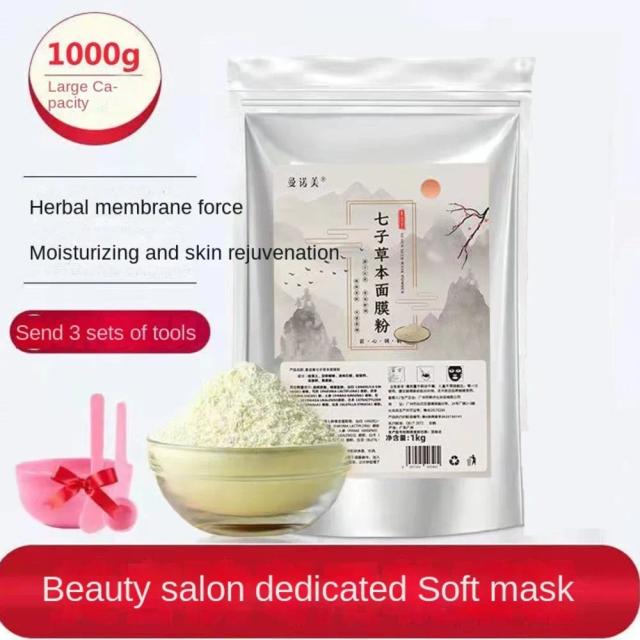 Qizi herbal soft film powder brightens, moisturizes, removes yellowing, desalinates acne and marks, facial mask powder for on Productcaster.