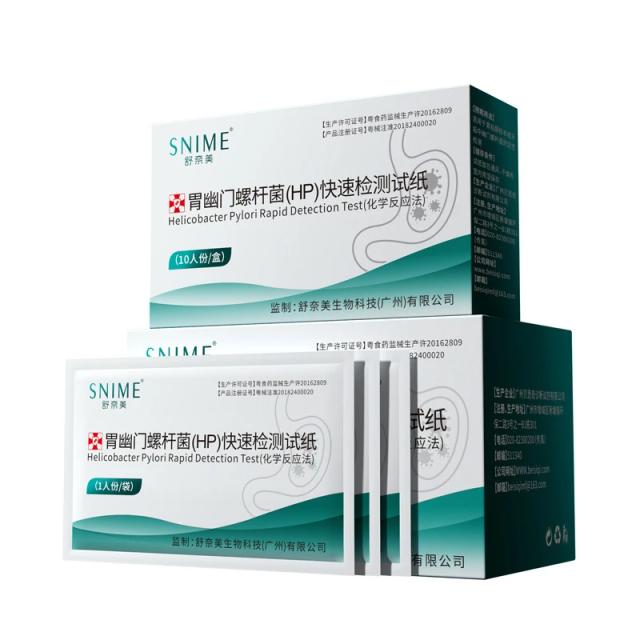 1/10Pcs Helicobacter Pylori HP Test Paper For Stomach Pain And Gastritis Detection Reagent Oral Tartar Saliva Test Quick Test on Productcaster.