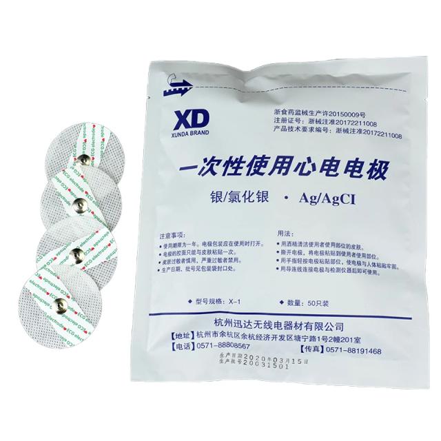 50pcs ECG Electrodes Medical Disposable Electrode Patch EKG Accessories Non-woven ECG Electrode Pads on Productcaster.