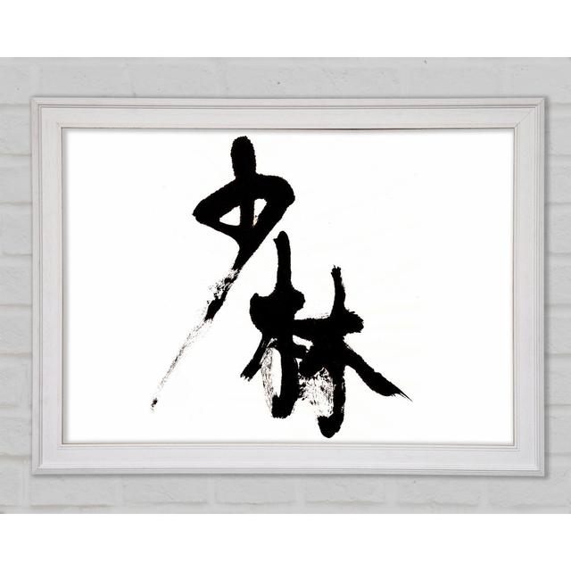 Chinese Symbol Framed Print Ophelia & Co. Size: 84.1cm H x 118.9cm W x 1.5cm D on Productcaster.