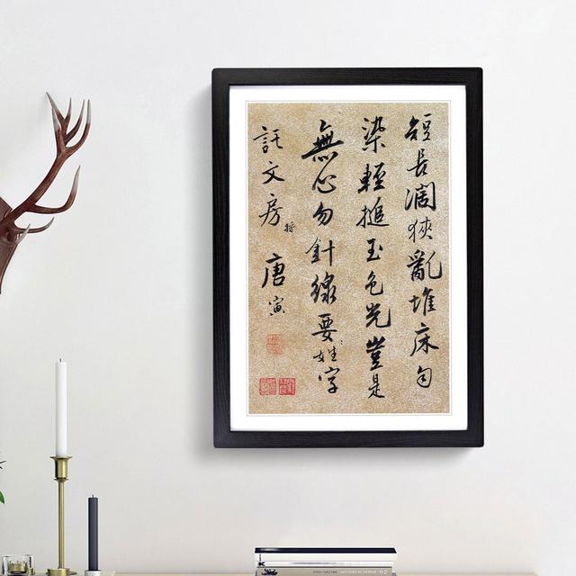 Calligraphy by Tang Yin - Picture Frame Typography Print East Urban Home Frame Option: Black Framed, Size: 36cm H x 27cm W x 2cm D on Productcaster.