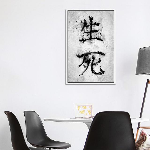 Life and Death Kanji by Nikita Abakumov - Photograph on Canvas Happy Larry Format: White Floater Frame, Size: 101.6cm H x 66.04cm W x 3.81cm D on Productcaster.