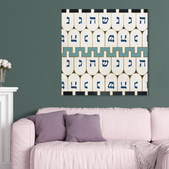 Dreidel Dreidel - Wrapped Canvas Print East Urban Home Size: 101.6 cm H x 101.6 cm W x 5.1 cm D on Productcaster.