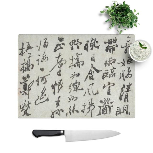 Tempered Glass Calligraphy Script Chopping Board East Urban Home Size: 28.5 cm W x 20 cm L on Productcaster.