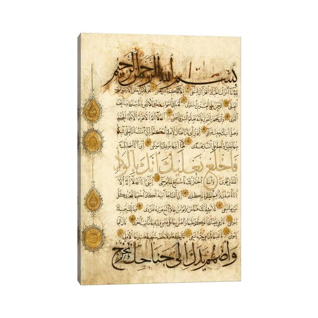 Double Leaf From The Koran Islamic - Print on Canvas East Urban Home Frame Option: No Frame, Size: 101.6cm H x 66.04cm W x 3.81cm D on Productcaster.