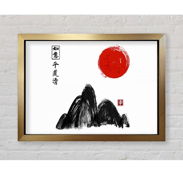 East Asia Mountain Sun - Single Picture Frame Art Prints Bright Star Size: 59.7cm H x 84.1cm W x 3.4cm D on Productcaster.