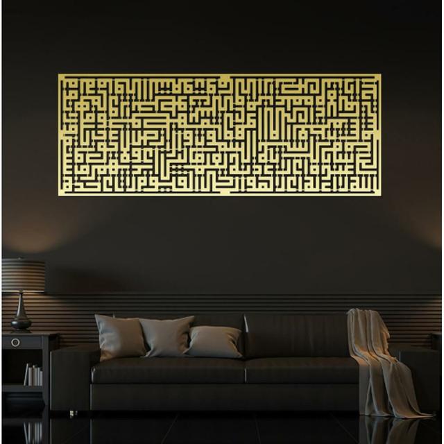 Ayetel Kursi Kufi Metal Wall Painting Ebern Designs on Productcaster.