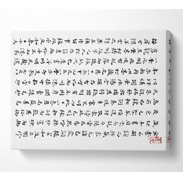 Chinese Symbols - Print Metro Lane Size: 66cm H x 106.6cm W x 10cm D on Productcaster.