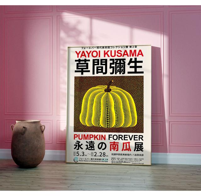 Japanese Exhibition - No Frame Art Prints Happy Larry Size: 29cm H x 21cm W on Productcaster.