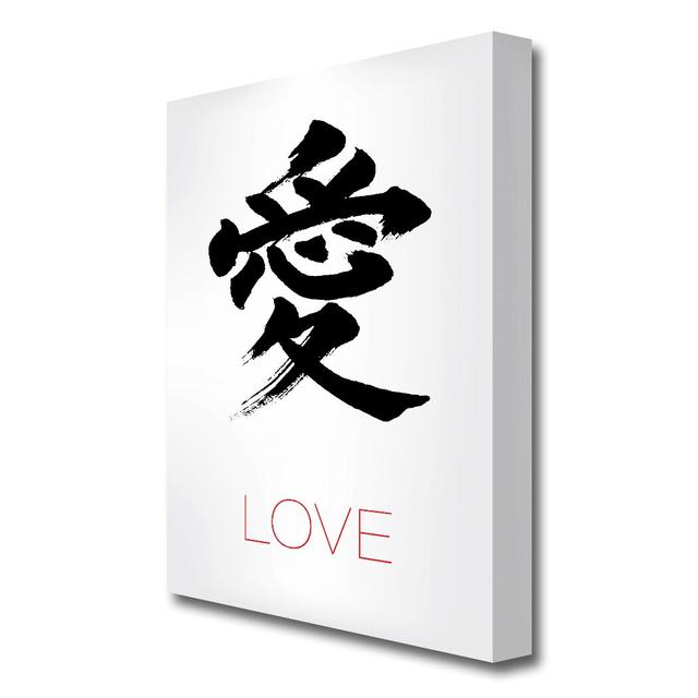 Symbol of Love - Wrapped Canvas Graphic Art Print East Urban Home Size: 121.9 cm H x 81.3 cm W on Productcaster.