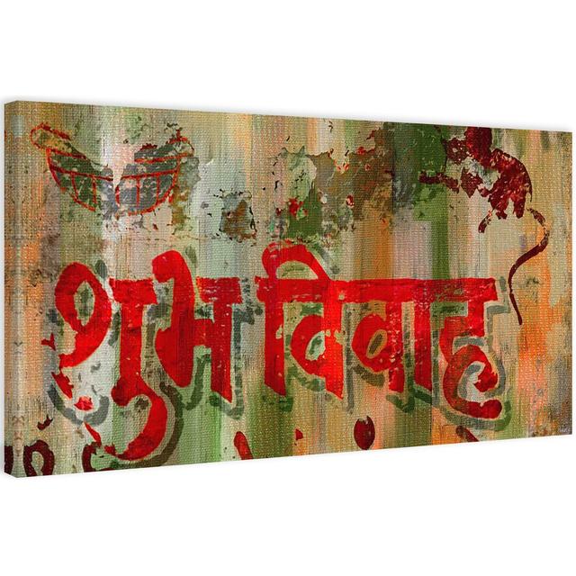 'Habra' Typography by Graphic Art Print on Wrapped Canvas East Urban Home Size: 45cm H x 91cm W on Productcaster.