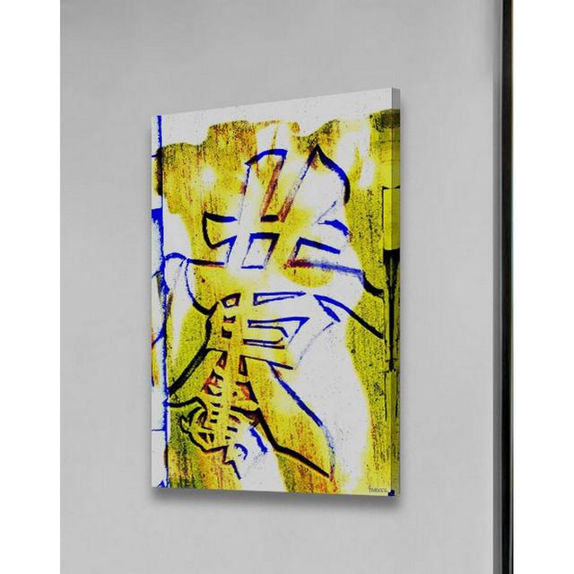 Kung Fu Graphic Art Wrapped on Canvas East Urban Home Size: 76cm H x 51cm W on Productcaster.