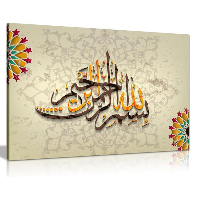 Arabic Islamic Caligraphy Bismillah Brown Canvas Wall Art Picture Print Panther Print Size: 61cm H x 91cm W on Productcaster.