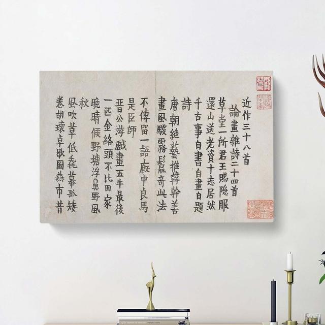 Calligraphy by Jin Nong - Wrapped Canvas Painting East Urban Home Size: 40cm H x 60cm W x 3cm D on Productcaster.