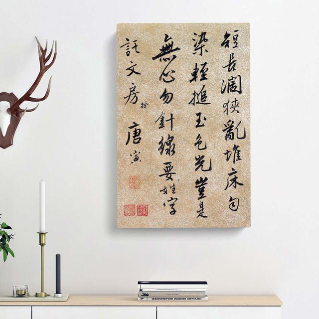 Calligraphy by Tang Yin - Wrapped Canvas Painting Print East Urban Home Size: 50cm H x 35cm W x 3cm D on Productcaster.