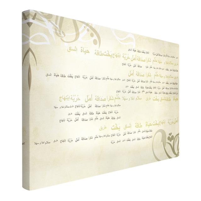 Arabia Floral Art Print on Canvas Happy Larry Frame Option: 60cm H x 90cm W on Productcaster.