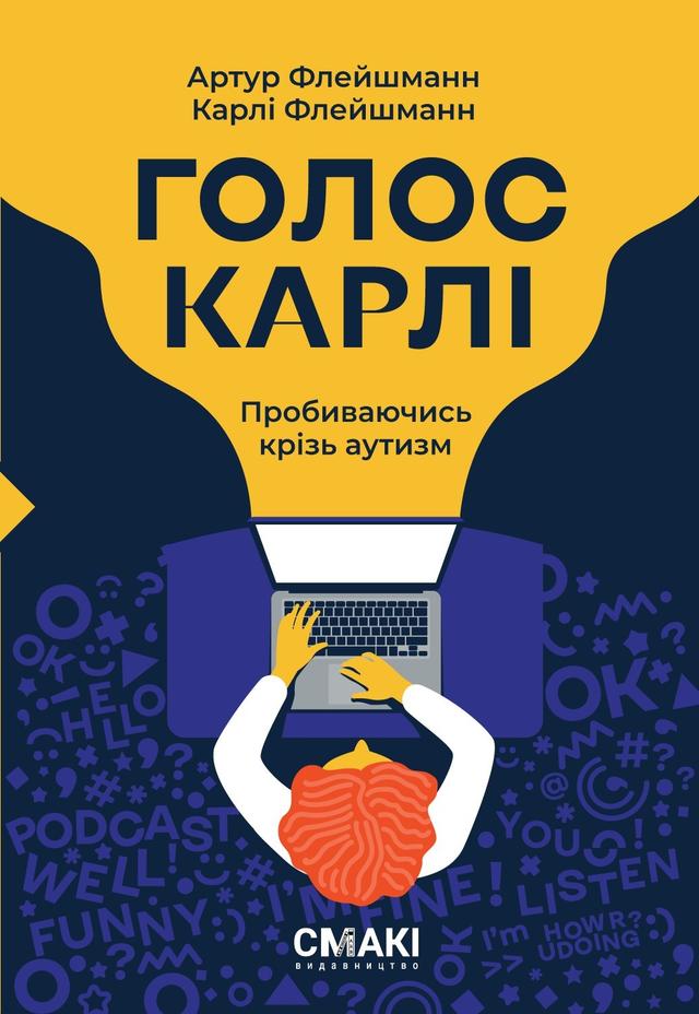 Голос Карлі on Productcaster.