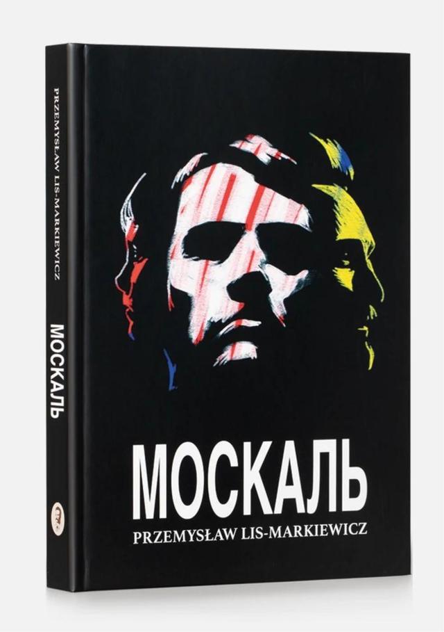 Moskal. UKR on Productcaster.