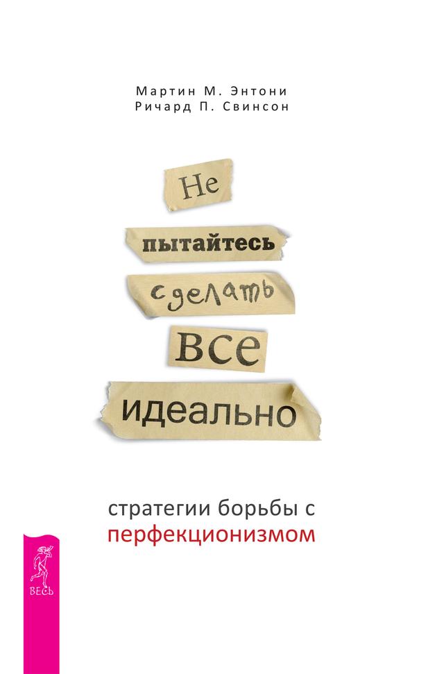 Не пытайтесь сделать все идеально on Productcaster.