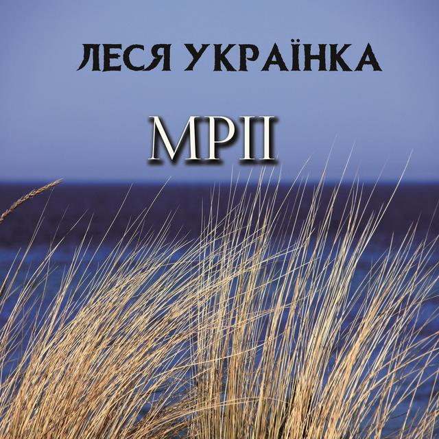 Мрії on Productcaster.