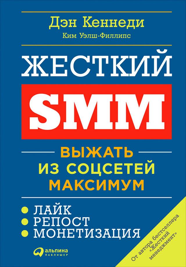 Жёсткий SMM: Выжать из соцсетей максимум on Productcaster.