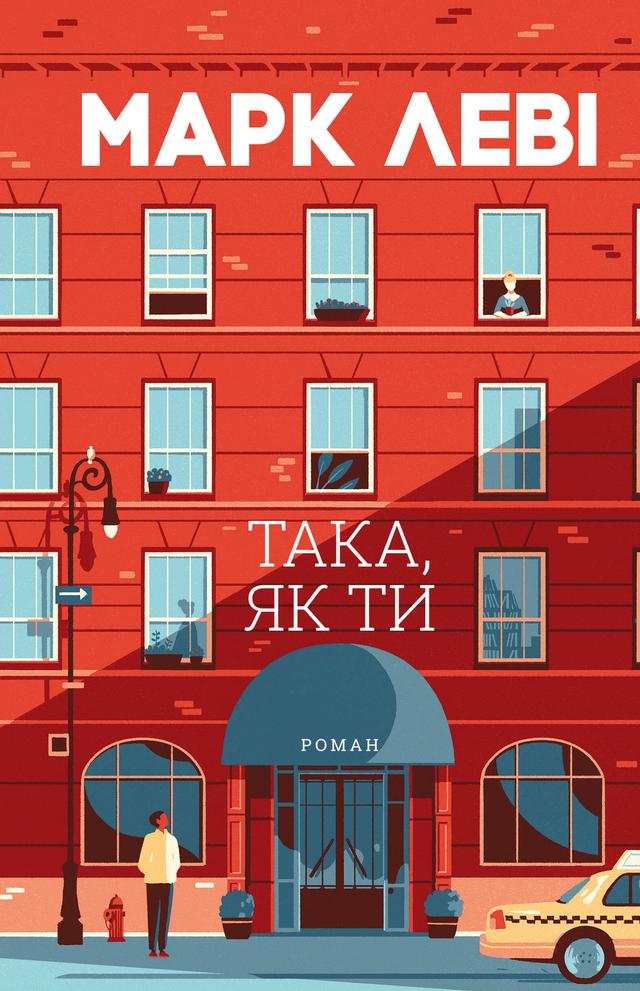 Така, як ти on Productcaster.