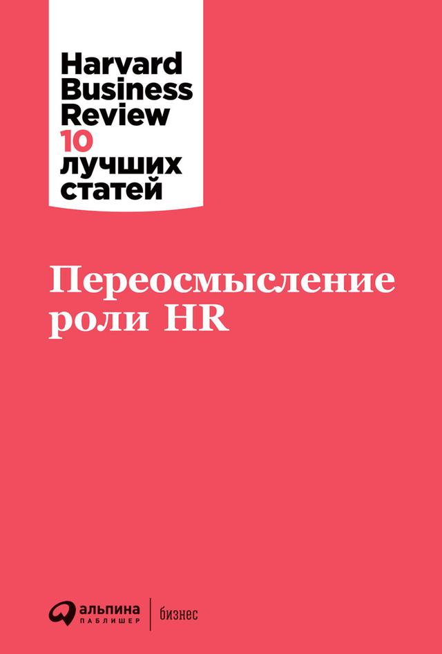 Переосмысление роли HR on Productcaster.