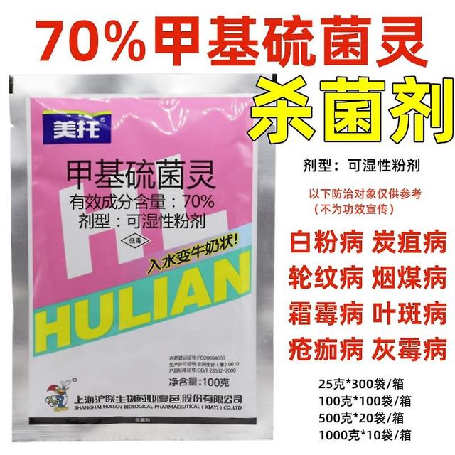 (Meilleur)70% Thiophanate Méthyle, Moisissure des feuilles, Herbe annelée, Oïdium, Fongicide Sclerotinia, Jinhu Lianmeituo 25g on Productcaster.