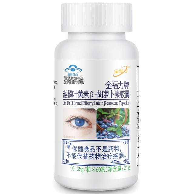 Vorallme 3bottles Bilberry Lutein And Beta Carotene 350mg X180softgels Eye Health Vitamins Supplement on Productcaster.