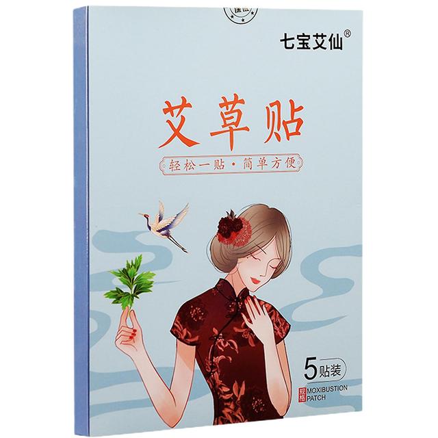 Navel Patches Stickers Wormwood Patch Natural Herb Belly Slimming Pasters A on Productcaster.