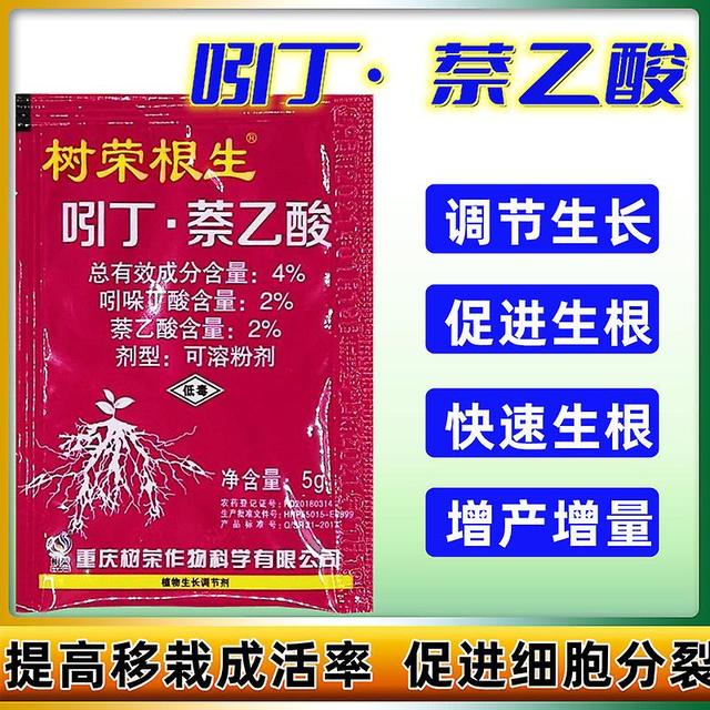 Tree Root Indole Butyric Acid Naphthalene Acetic Acid Indole Butyric Acid Naphthalene Acetic Acid Rooting Powder Rooting Seedling Strengthening Age... on Productcaster.