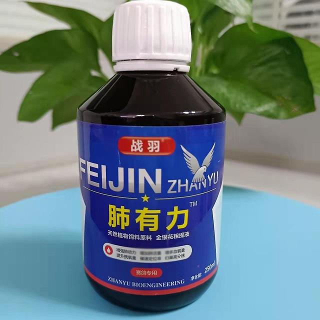 Visgaler Lung Powerful 250ml Carrier Pigeon Nutritional Supplement Respiratory Cough Black Nose Head Lifting Speed on Productcaster.