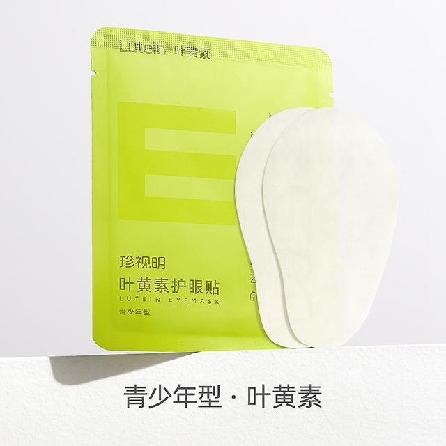 Qian Zhenshiming Lutein Eyemask 15 Pair Gold Youth Student Eye Patch Myopia Alleviates Eye Fatigue And Protects Eyesight Auburn on Productcaster.