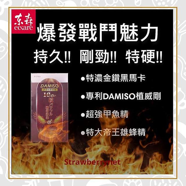 Damiso Gold Capsule For Energy Boost - 20capsules on Productcaster.