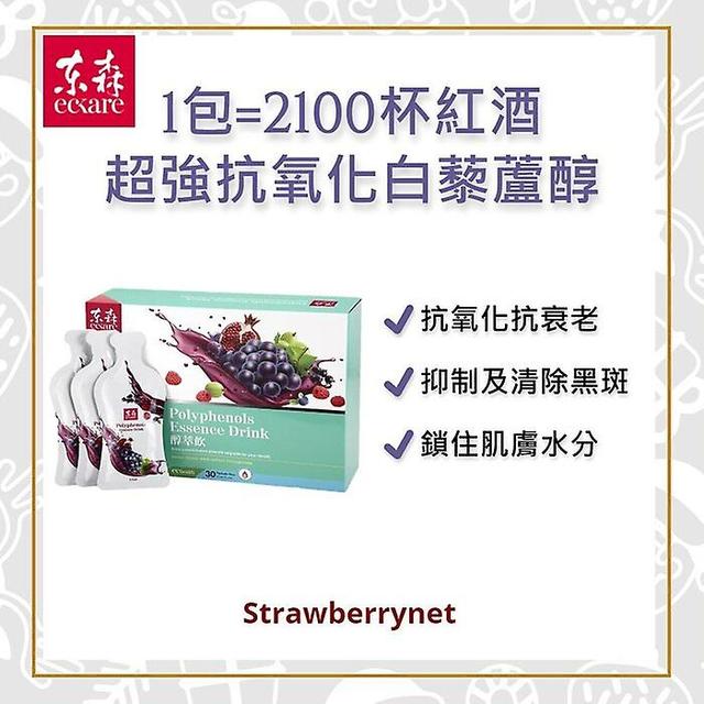 Eckare Polyphenols Essence Drink - Berries Grape Seeds Extract Pomegranate - 30 Packets on Productcaster.