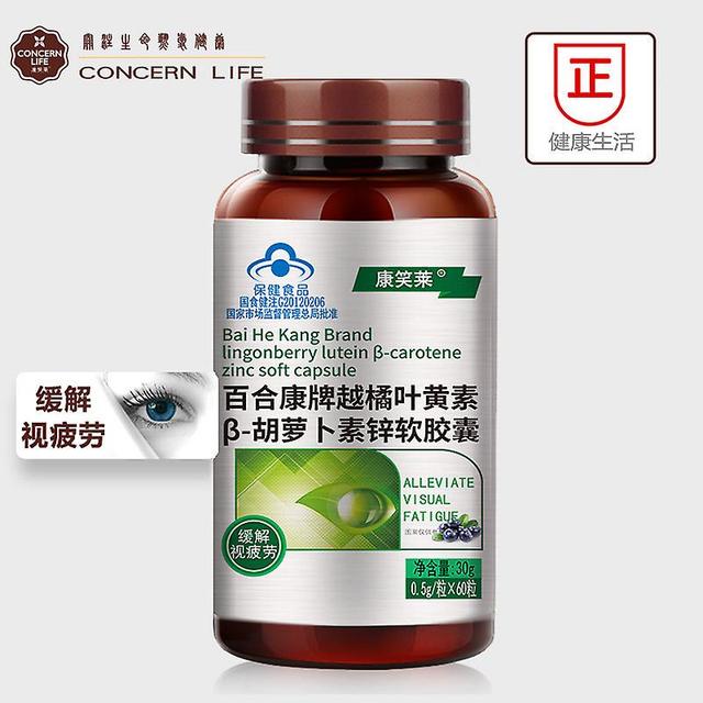 Vorallme Blue Cap Cranberry Lutein Carotene Softgel 60 Capsules To Relieve Vision Fatigue Health Food on Productcaster.