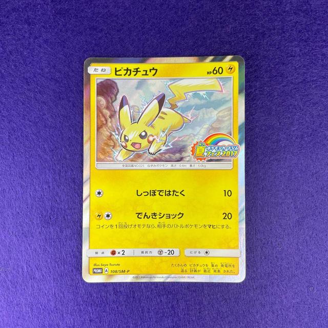 Pokémon Trading card - Yellow on Productcaster.