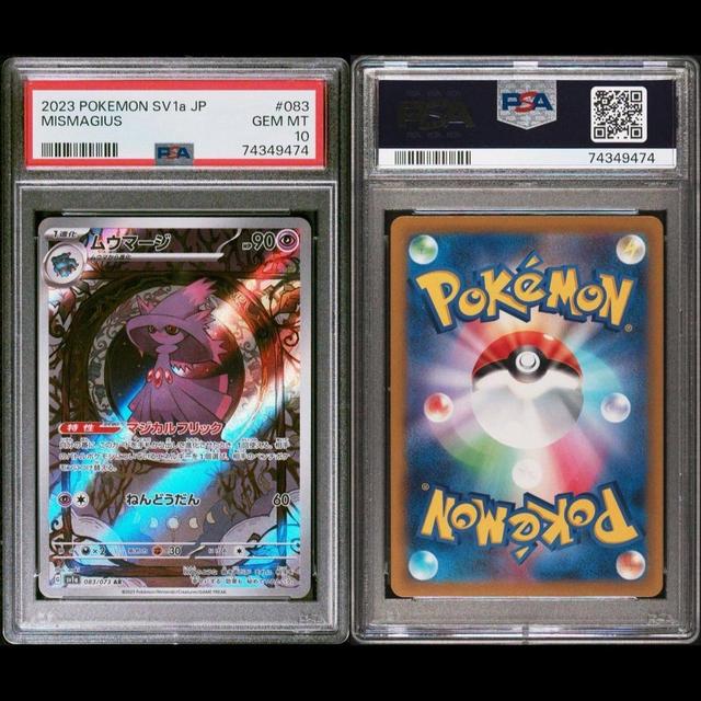 Pokémon Trading card - Multi/Black on Productcaster.