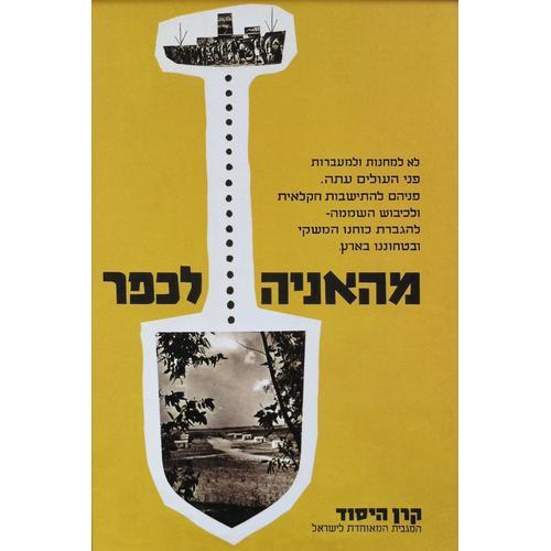 Affiche Israel on Productcaster.