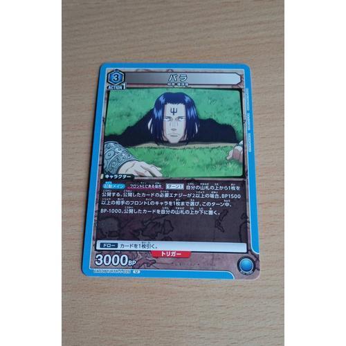 Hunter X Hunter Union Arena - Carte Htr-1-025 on Productcaster.