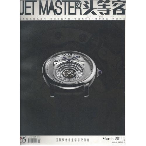 Horlogerie / Montres Jet Master N° 36 ( Mars 2014 ) - Revue En Ch... on Productcaster.