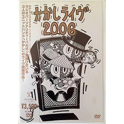 2006 Dvd on Productcaster.