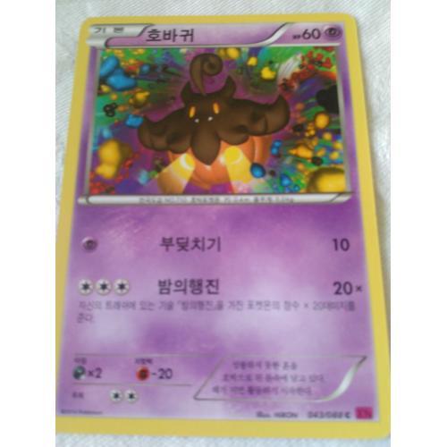 Carte Pokemon "Coréen" 043/088c Xy4 on Productcaster.