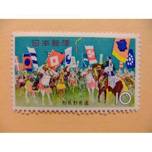 Japon 1965 Yvert No 806 ** Mnh on Productcaster.