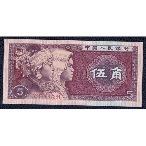 Chine Billet De Banque Banknote Bill 5 Wu Jiao 1980 Zhongguo Renmin... on Productcaster.