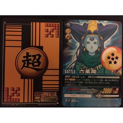 Carte Dragon Ball Db 044 (I I) Battle 44 Jap Dbz Bandai 2006 Made I... on Productcaster.