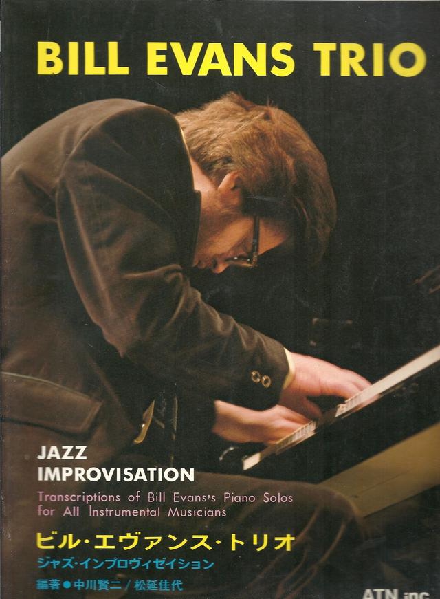 Bill Evans Trio - Jazz Improvisation on Productcaster.