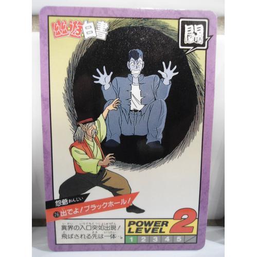 Carte / Carddass Yu Yu Hakusho Power Level Numéro 76 on Productcaster.